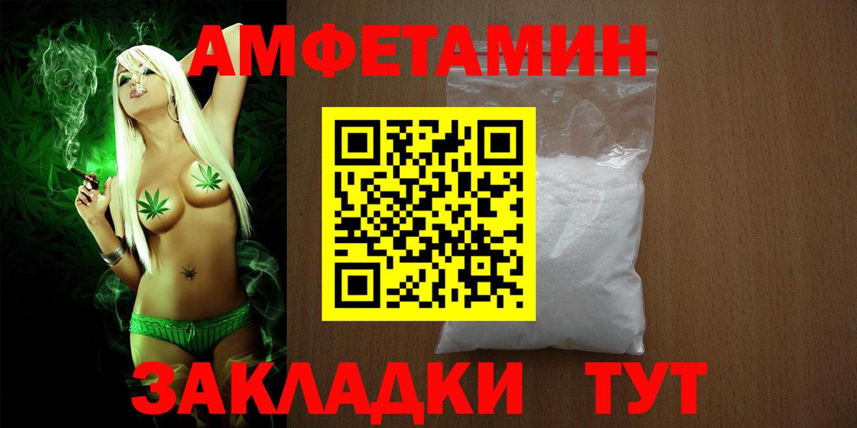 АМФЕТАМИН VHQ Мурино