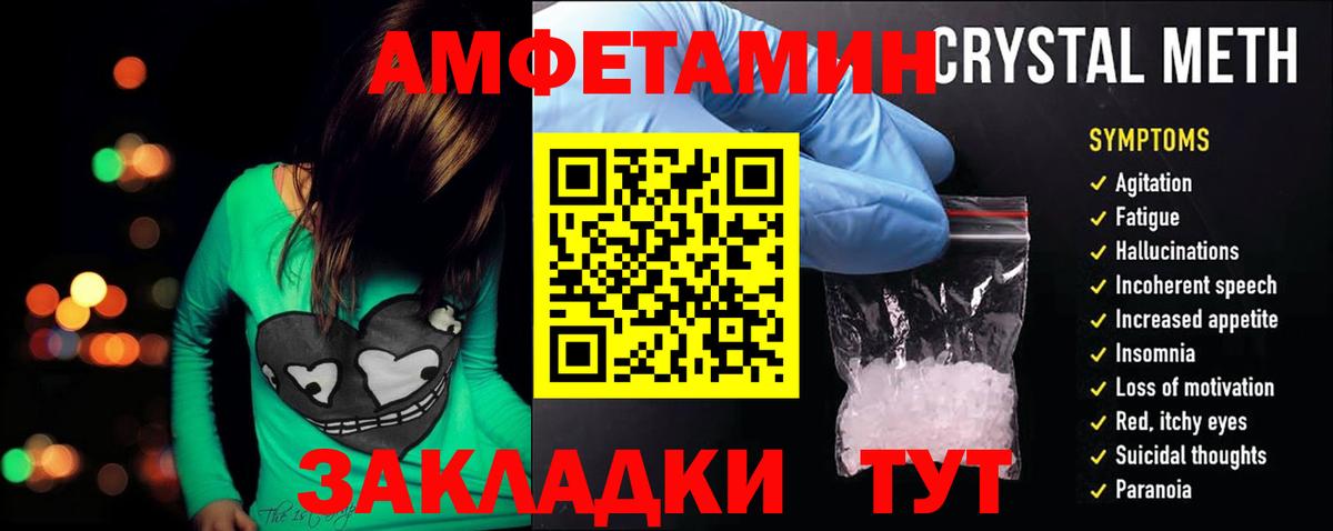 АМФ  Amphetamine VHQ  Вход с VPN  Мурино 