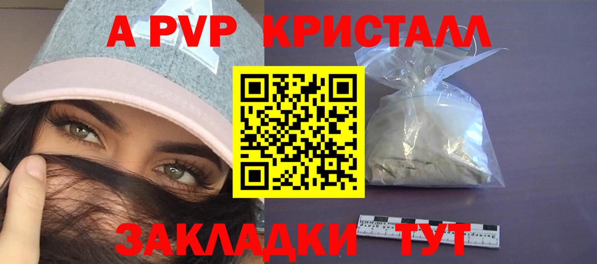 Альфа ПВП СК КРИС  Alfa_PVP крисы CK  Мурино  Alpha PVP Соль  Вход с VPN 
