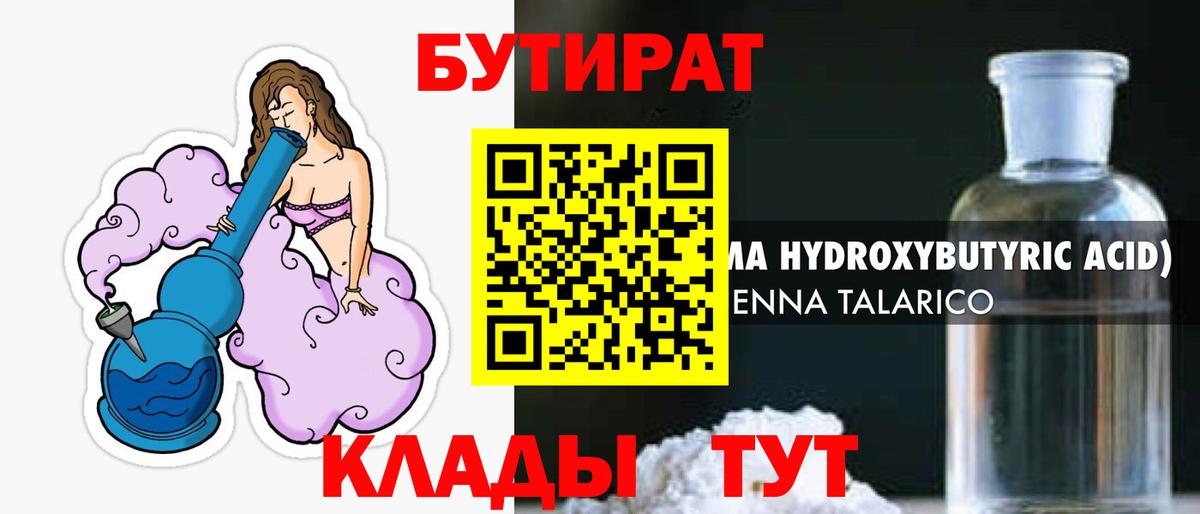 Бутират  Вход с VPN  Мурино  БУТИРАТ оксана 