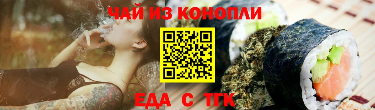 Canna-Cookies конопля  Вход с VPN  Мурино 