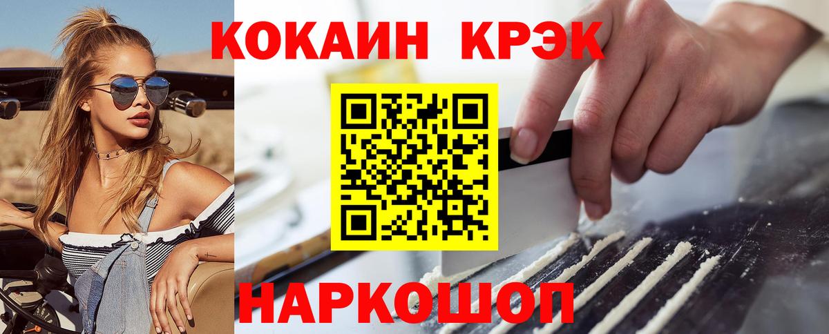 Кокаин Колумбийский  Кокаин Fish Scale  Вход с VPN  Мурино 