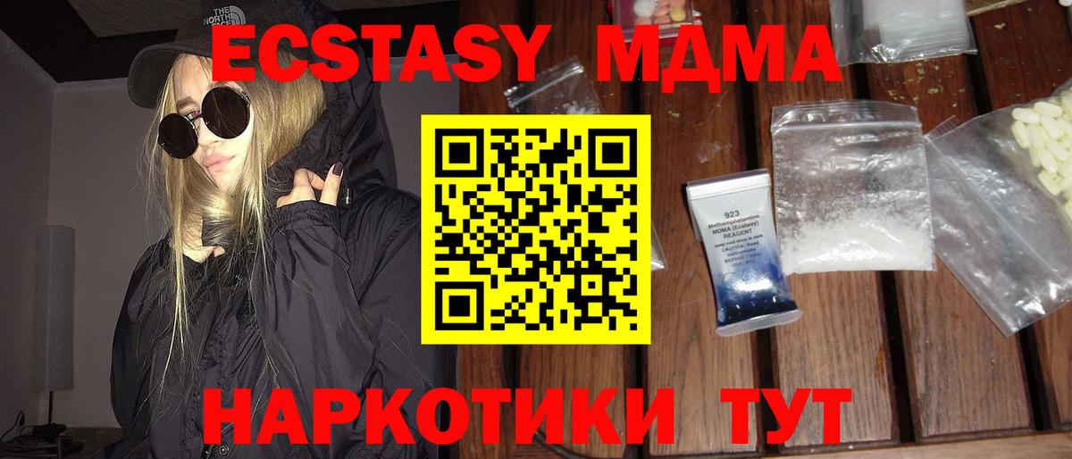MDMA кристаллы Мурино
