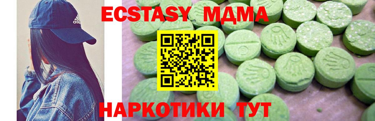 Мурино  МДМА  Вход с VPN  MDMA Molly  MDMA crystal 