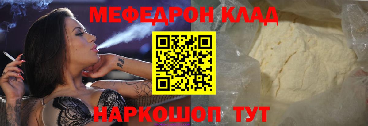 Мурино  МЕФ  Меф VHQ  Меф  МЯУ-МЯУ мяу мяу  Вход с VPN 