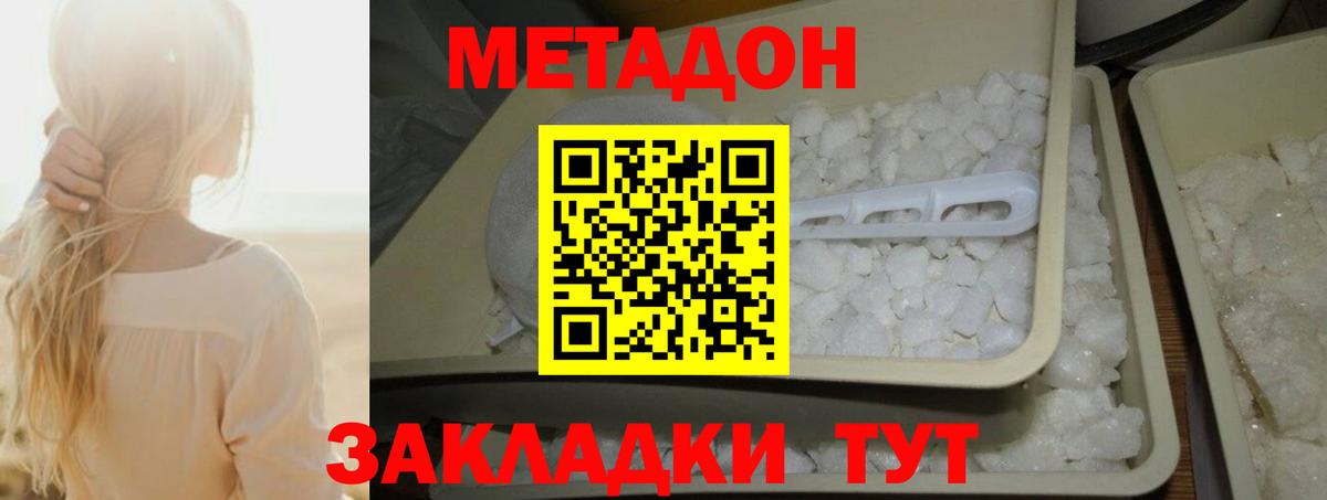 МЕТАДОН белоснежный    ссылка  Мурино  Вход с VPN  МЕТАДОН кристалл 