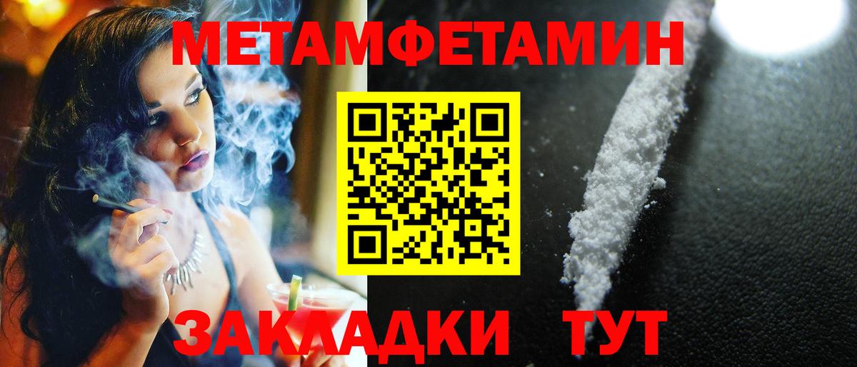 Метамфетамин пудра  Вход с VPN  Мурино 