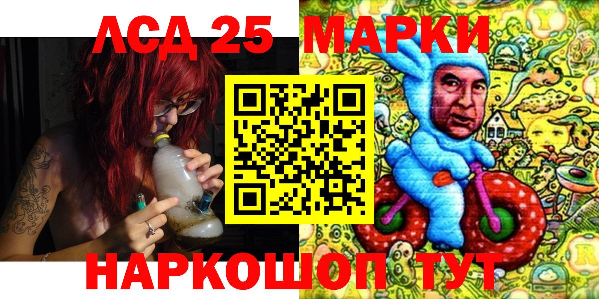 Марки 25I-NBOMe 1,8мг Мурино