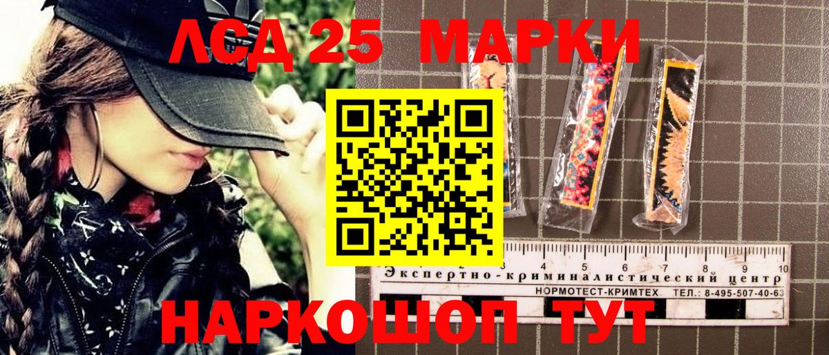 Марки NBOMe 1500мкг  Вход с VPN  Марки 25I-NBOMe  Мурино 