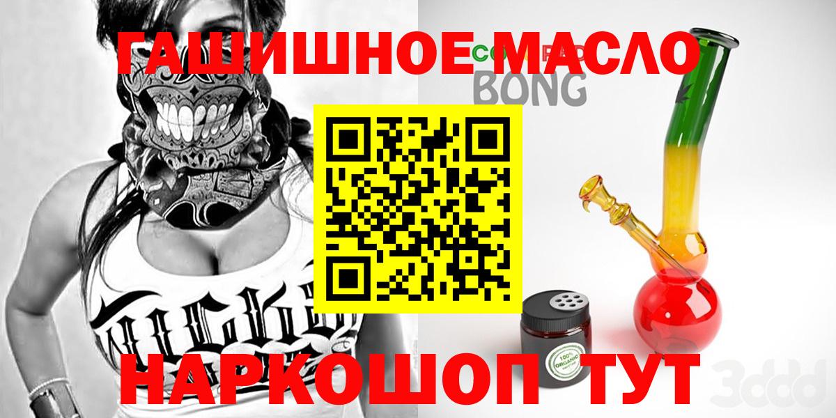 Дистиллят ТГК гашишное масло Мурино